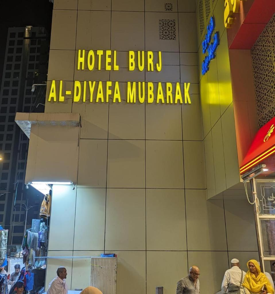 Hotel Burj Al Diyafa Mubarak Мека Екстериор снимка